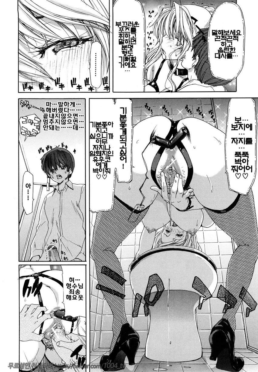 승천그녀#6 G wife_by 망가 이미지 #16