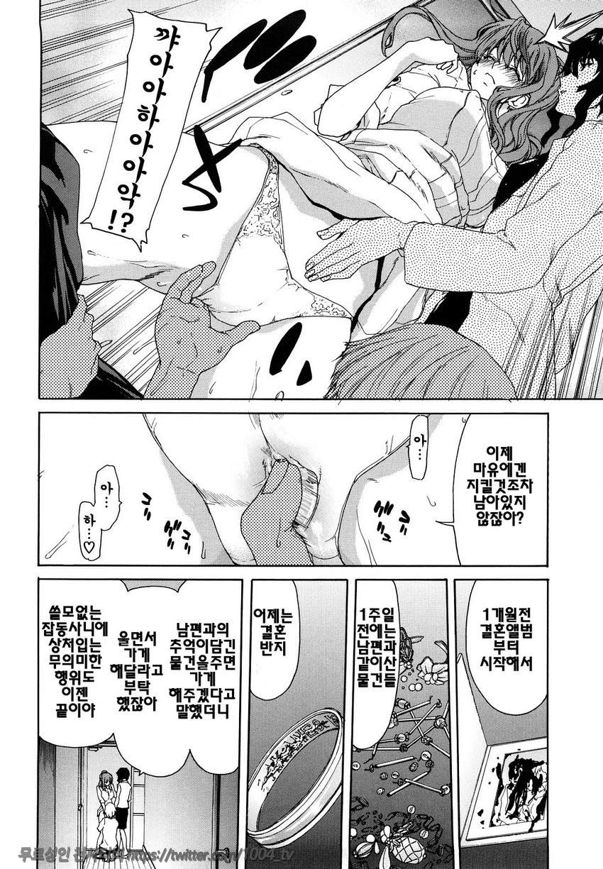 승천그녀#7 이제 아무것도 필요없어 <전편>_by 망가 이미지 #6