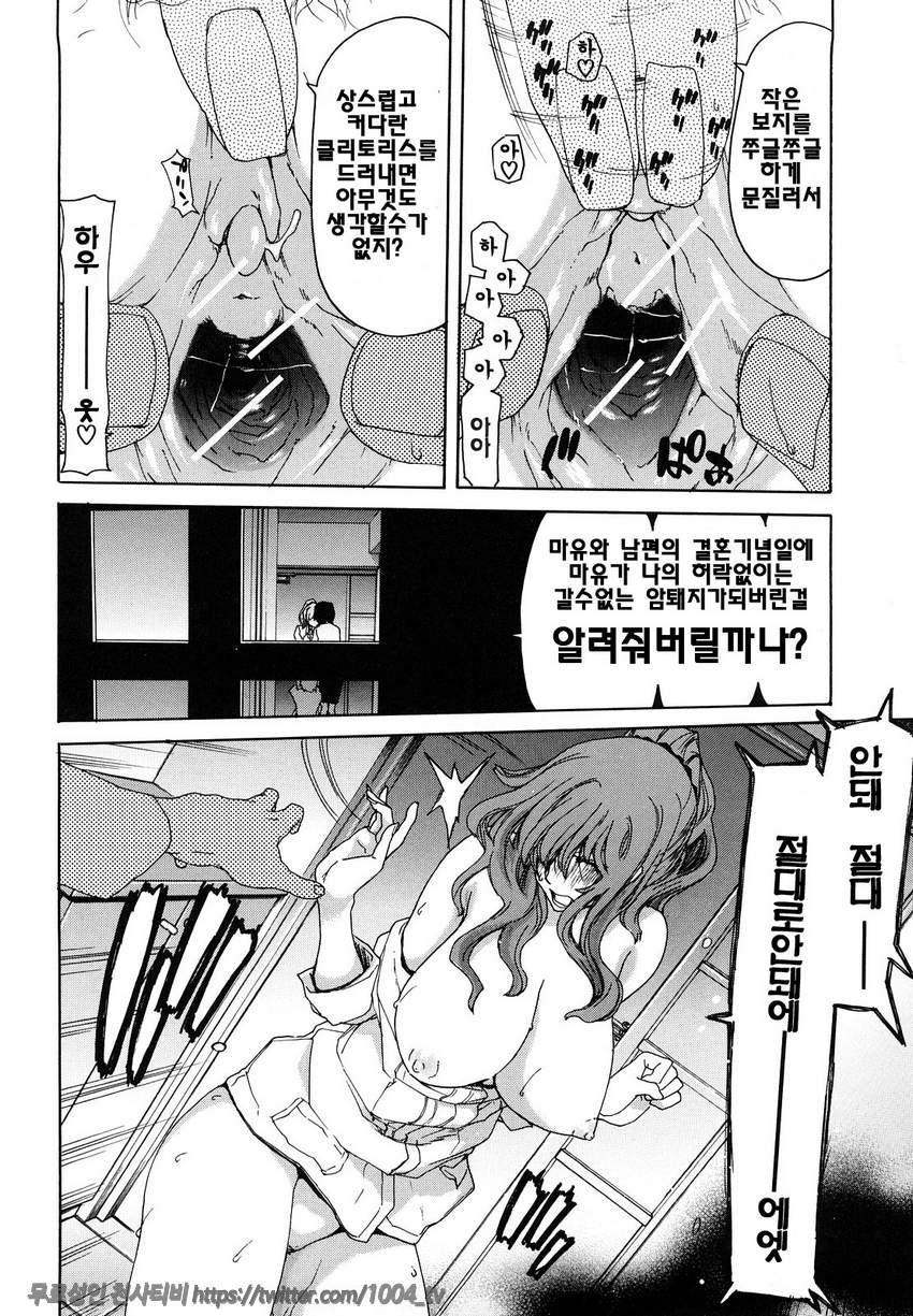 승천그녀#7 이제 아무것도 필요없어 <전편>_by 망가 이미지 #8