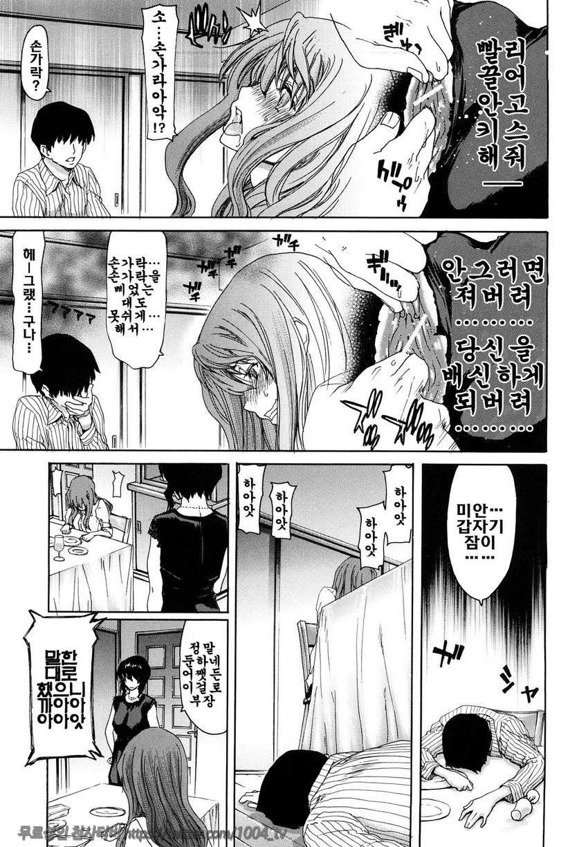 승천그녀#7 이제 아무것도 필요없어 <전편>_by 망가 이미지 #13