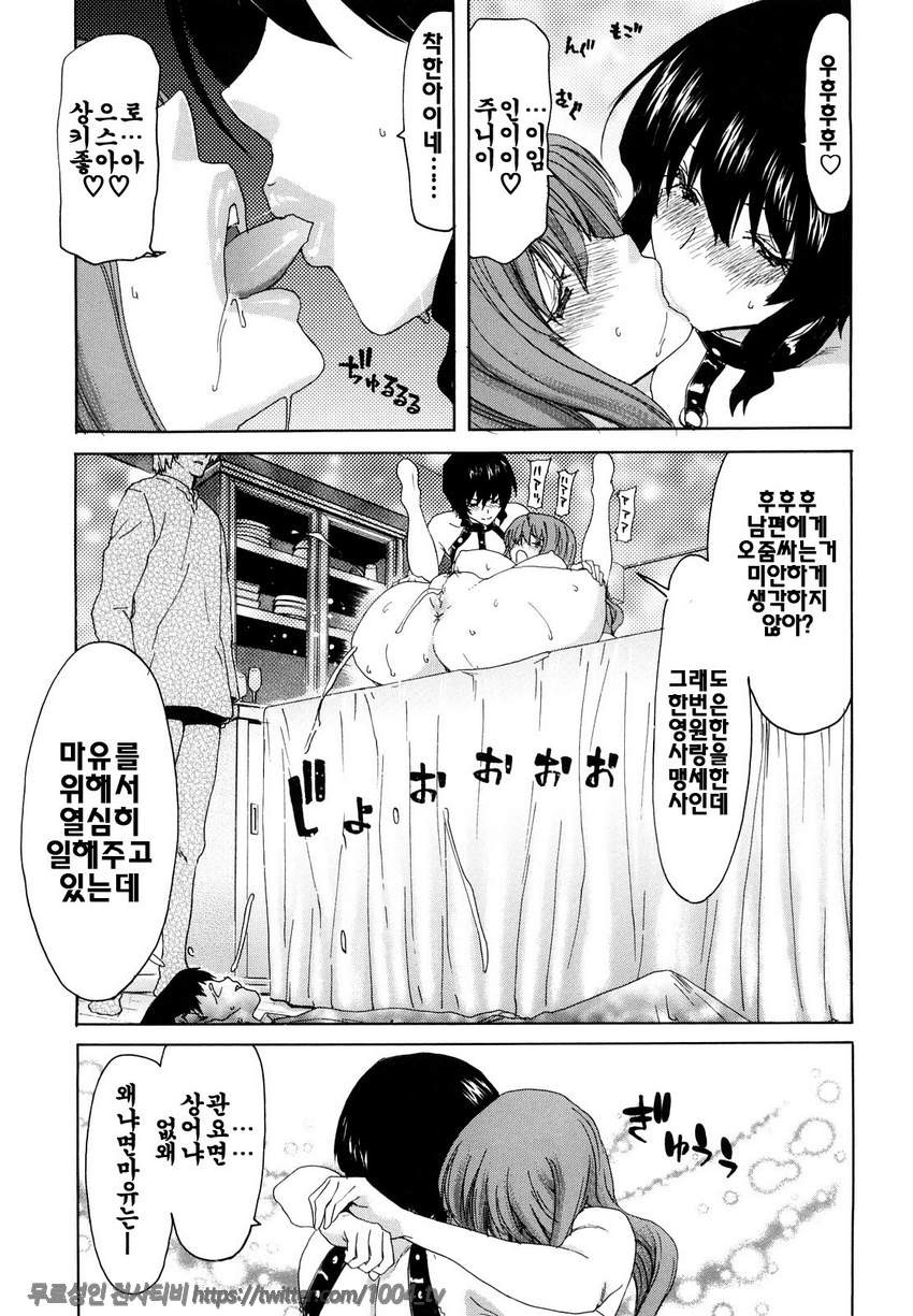 승천그녀#7 이제 아무것도 필요없어 <전편>_by 망가 이미지 #23