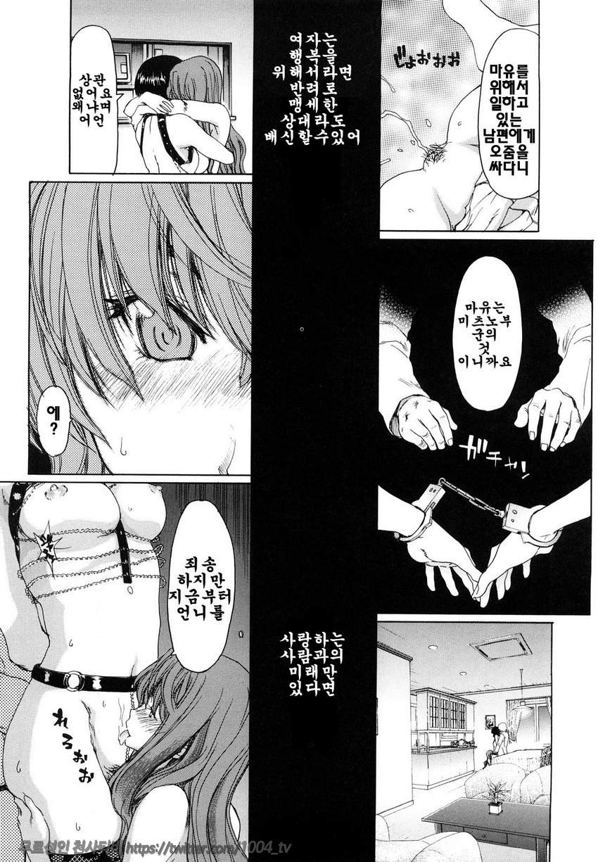 승천그녀#7 이제 아무것도 필요없어 <전편>_by 망가 이미지 #25