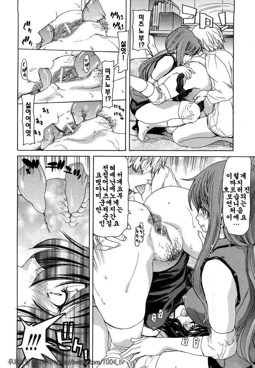 승천그녀#8 이제 아무것도 필요없어 <중편>_by 망가 이미지 #7