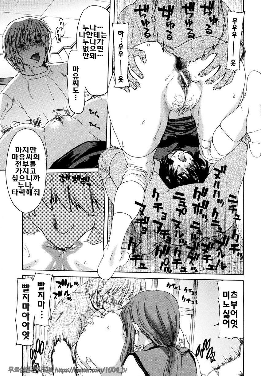 승천그녀#8 이제 아무것도 필요없어 <중편>_by 망가 이미지 #8