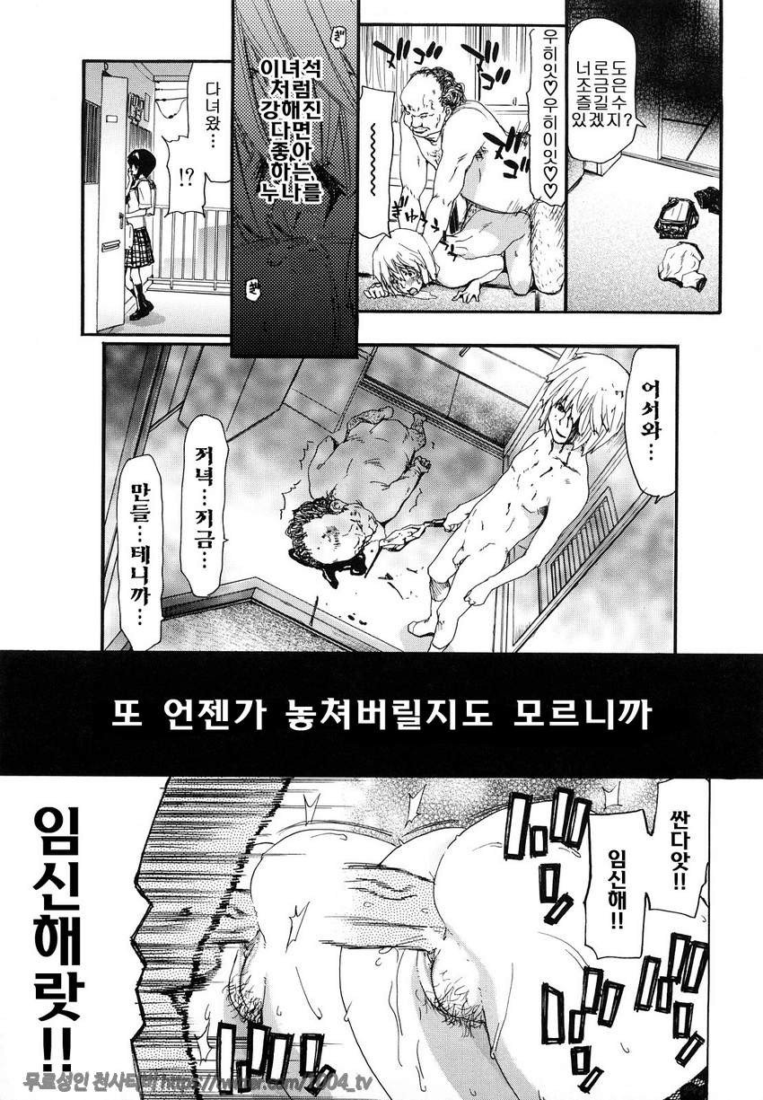 승천그녀#9(完) 이제 아무것도 필요없어 <하편>_by 망가 이미지 #22