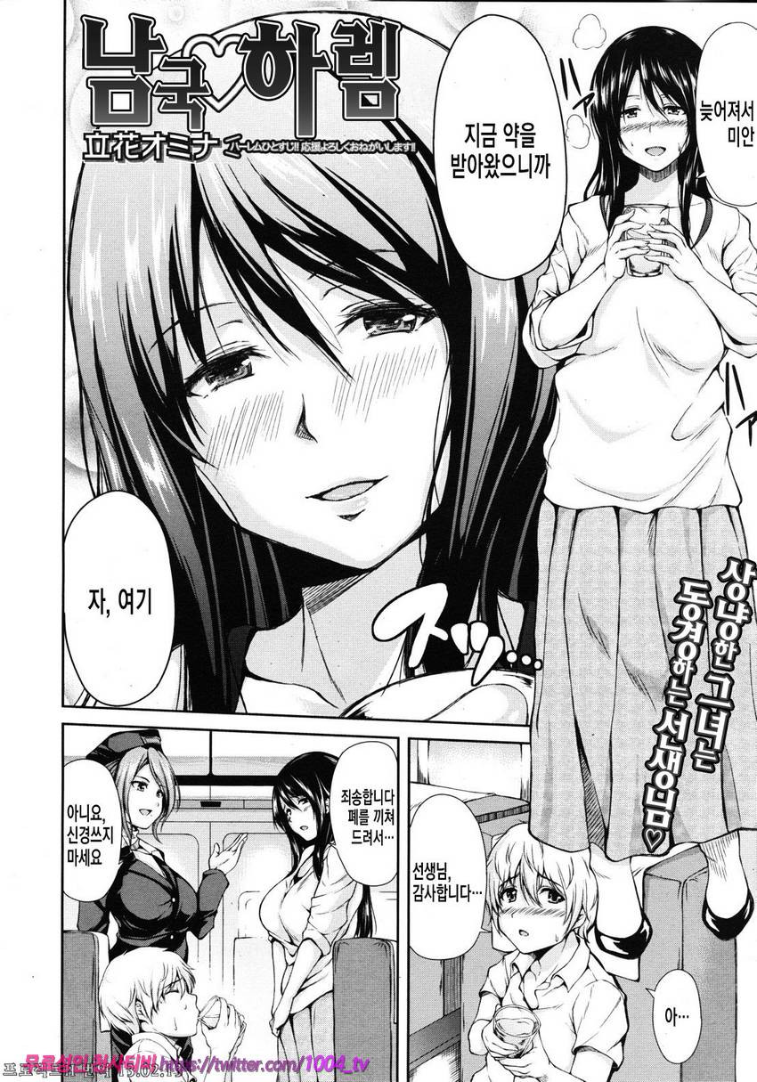 소년 하렘을 만나다#1 남국 하렘_by 망가 이미지 #8