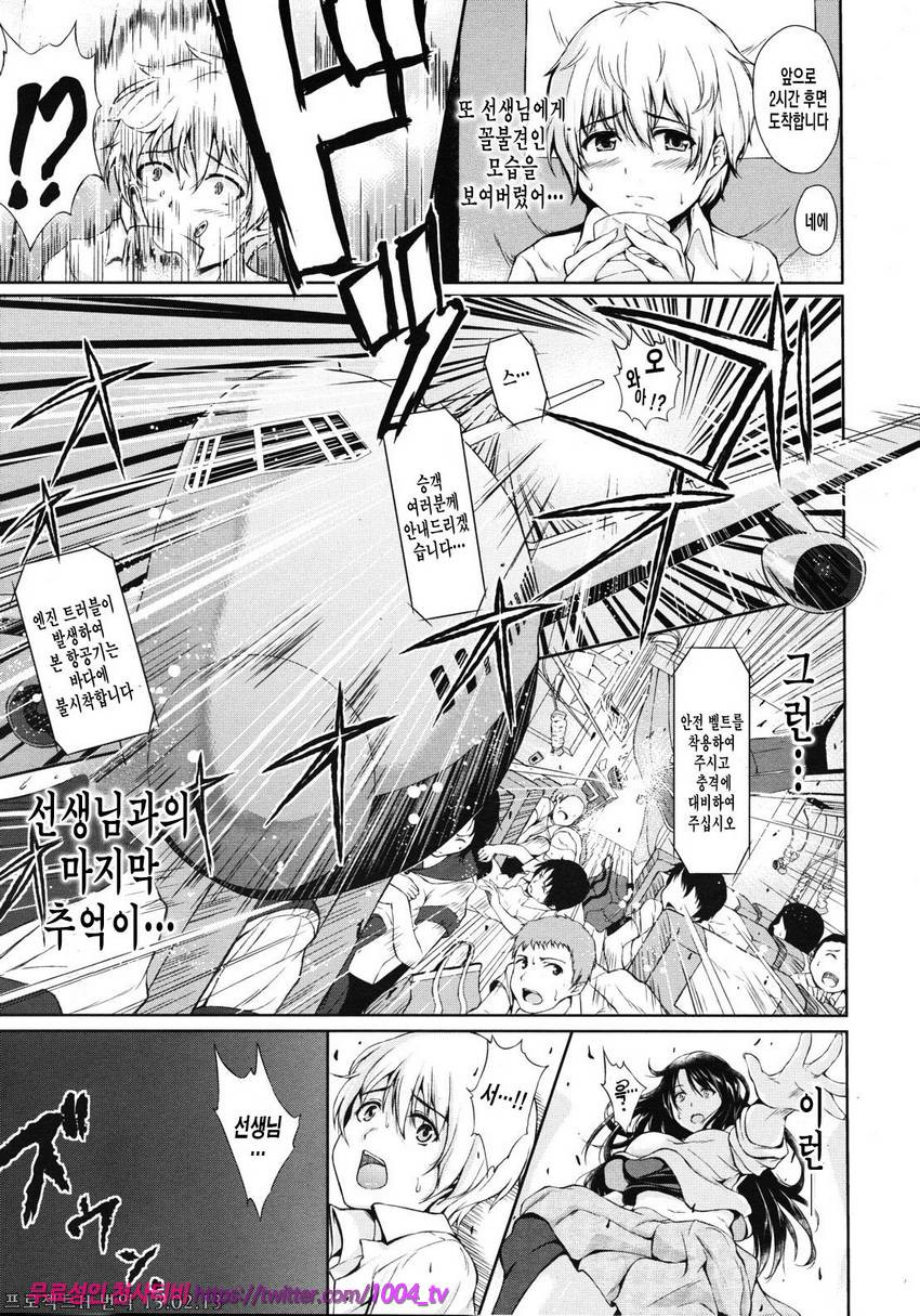 소년 하렘을 만나다#1 남국 하렘_by 망가 이미지 #9