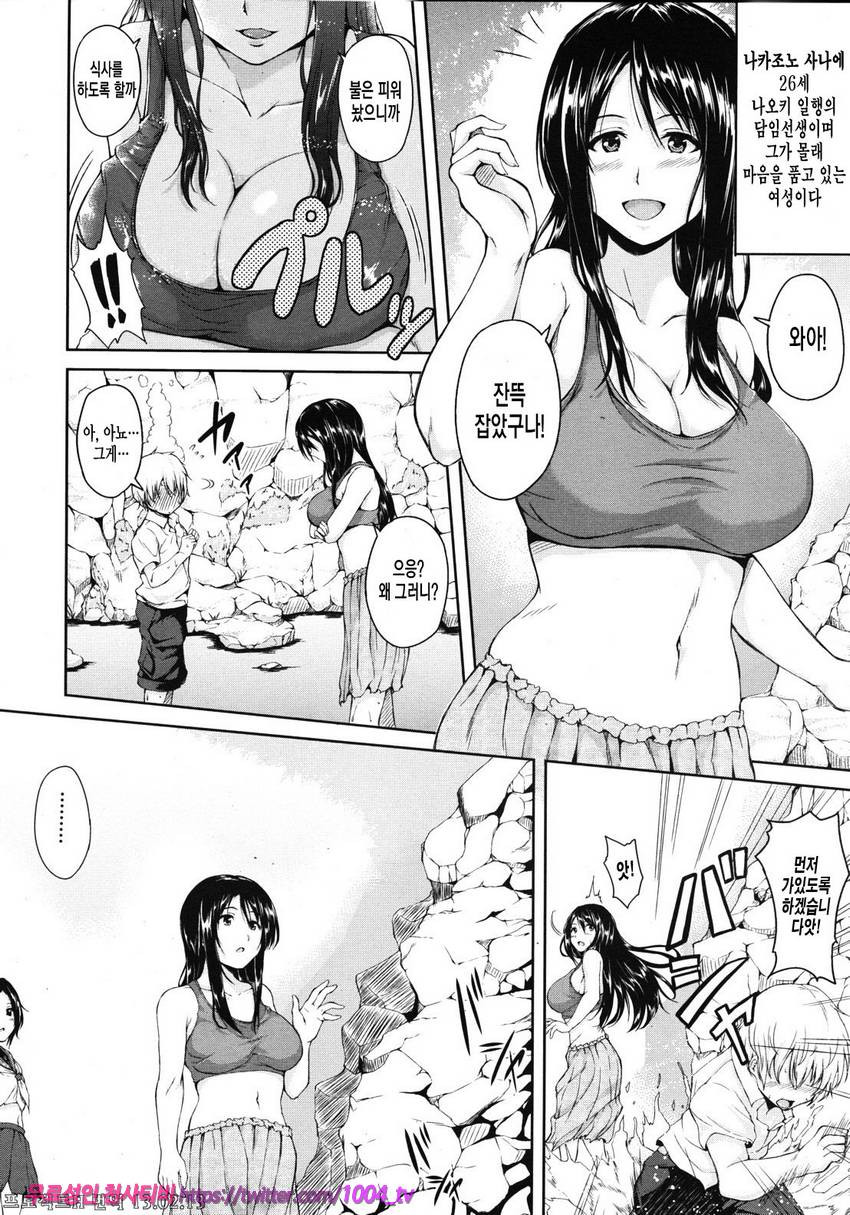 소년 하렘을 만나다#1 남국 하렘_by 망가 이미지 #12