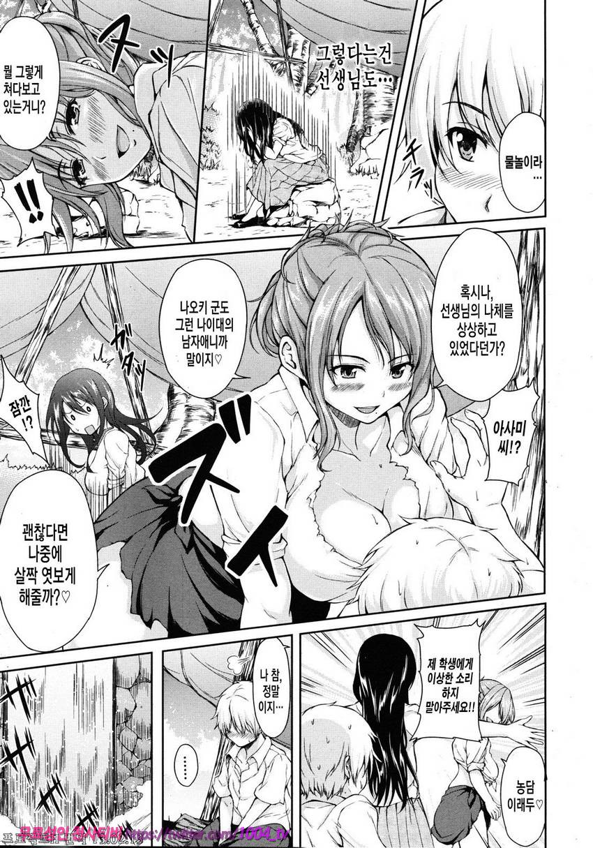 소년 하렘을 만나다#1 남국 하렘_by 망가 이미지 #15