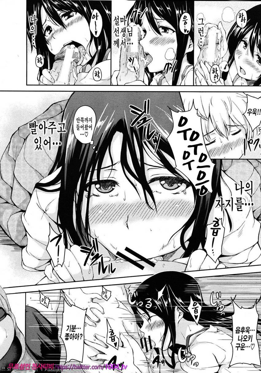 소년 하렘을 만나다#1 남국 하렘_by 망가 이미지 #25