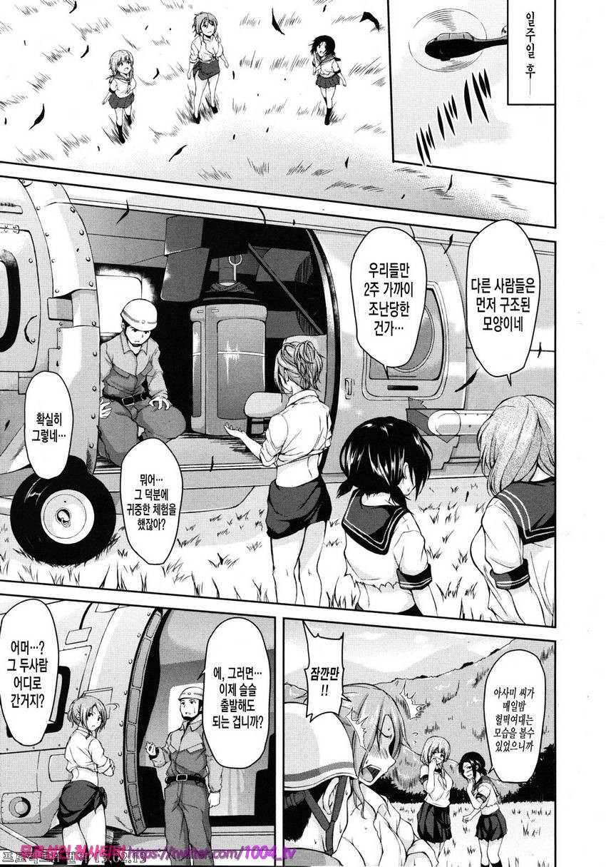 소년 하렘을 만나다#1 남국 하렘_by 망가 이미지 #47