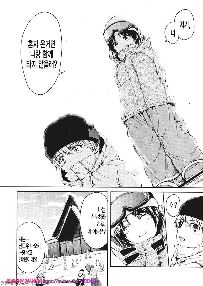 소년 하렘을 만나다#2 설산 하렘_by 망가 이미지 #4
