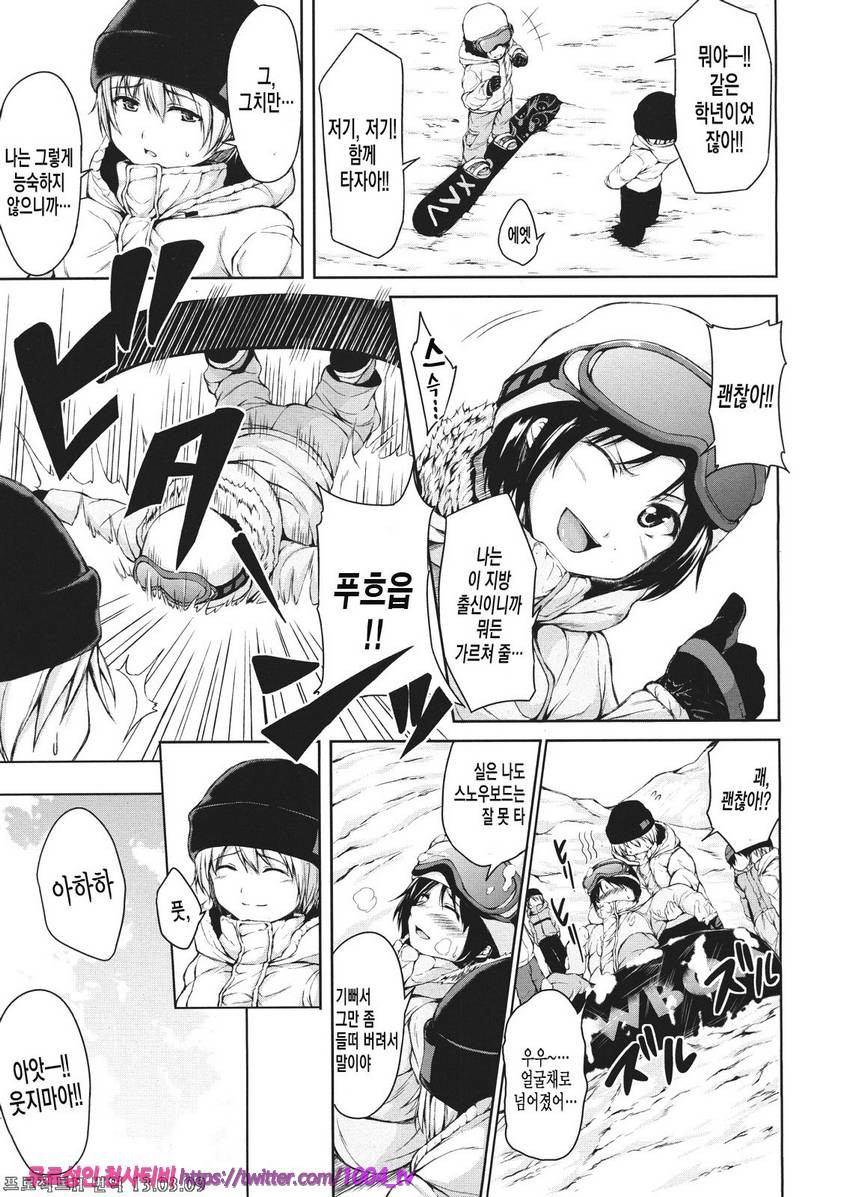 소년 하렘을 만나다#2 설산 하렘_by 망가 이미지 #5