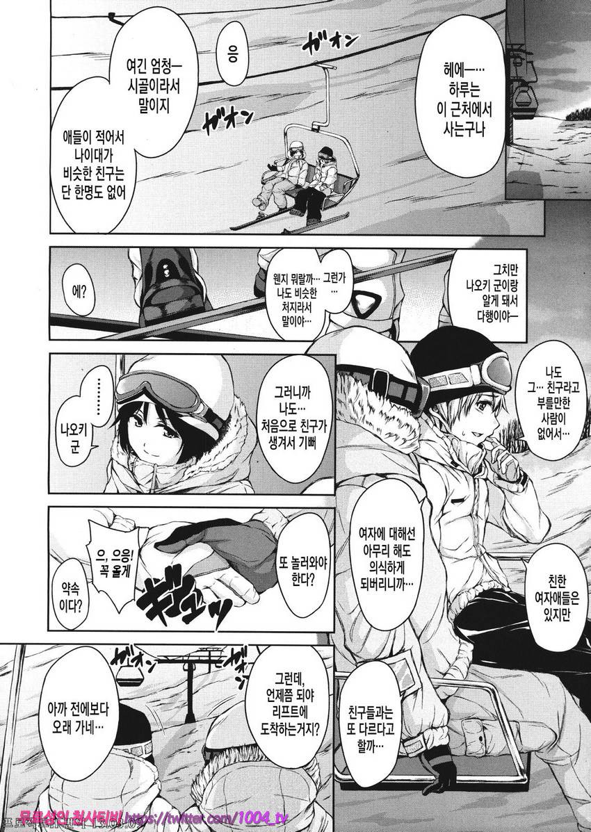 소년 하렘을 만나다#2 설산 하렘_by 망가 이미지 #6