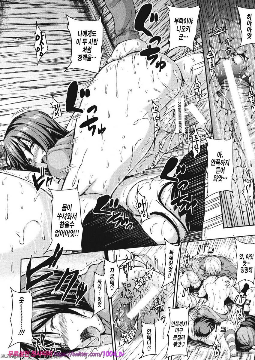 소년 하렘을 만나다#2 설산 하렘_by 망가 이미지 #33