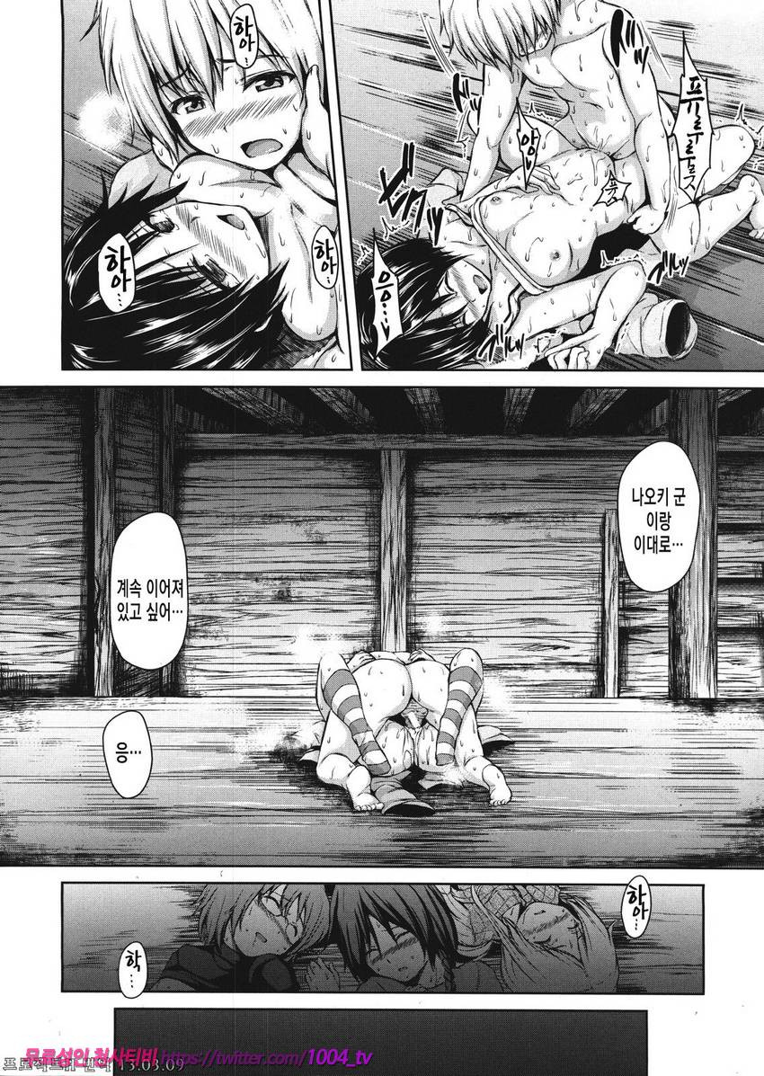 소년 하렘을 만나다#2 설산 하렘_by 망가 이미지 #46