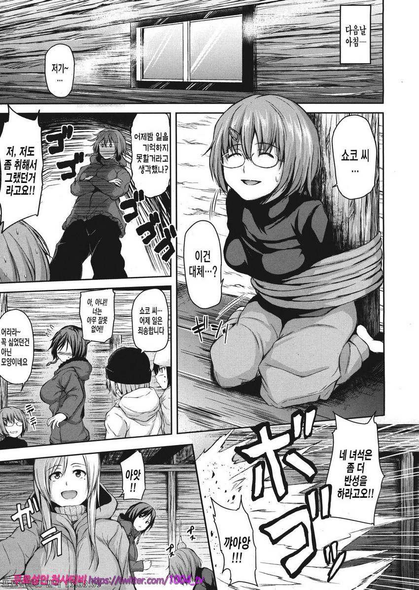 소년 하렘을 만나다#2 설산 하렘_by 망가 이미지 #47