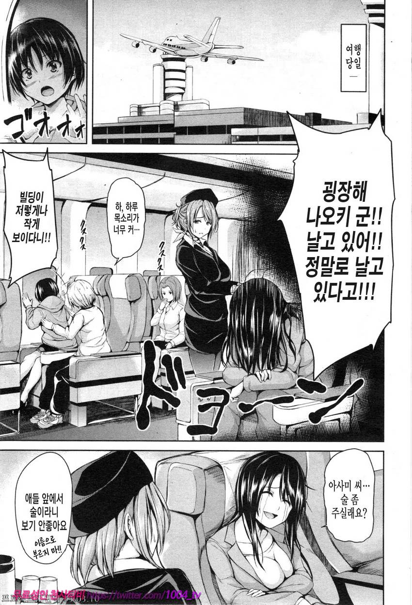 소년 하렘을 만나다#3 열대 하렘 <전편>_by 망가 이미지 #7