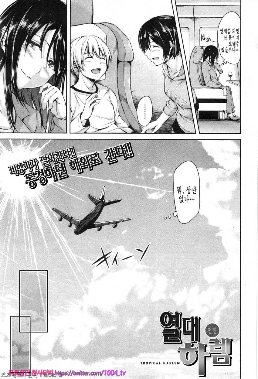 소년 하렘을 만나다#3 열대 하렘 <전편>_by 망가 이미지 #9
