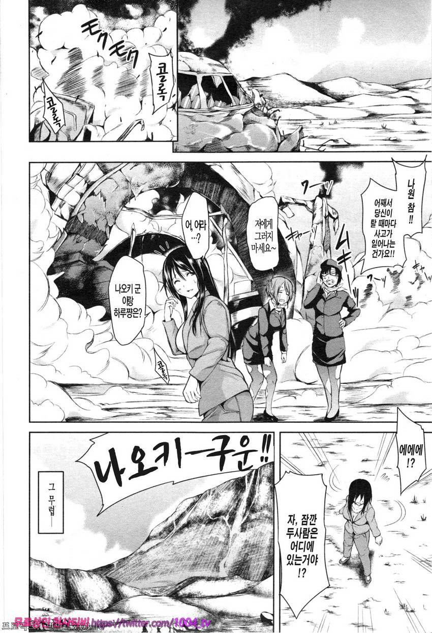 소년 하렘을 만나다#3 열대 하렘 <전편>_by 망가 이미지 #10