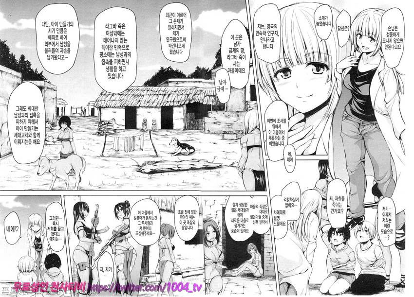 소년 하렘을 만나다#3 열대 하렘 <전편>_by 망가 이미지 #12