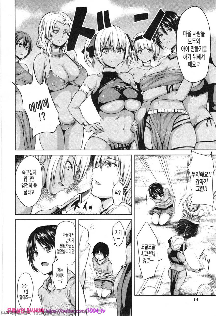 소년 하렘을 만나다#3 열대 하렘 <전편>_by 망가 이미지 #13