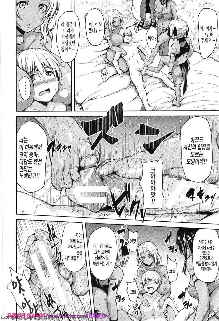 소년 하렘을 만나다#3 열대 하렘 <전편>_by 망가 이미지 #18