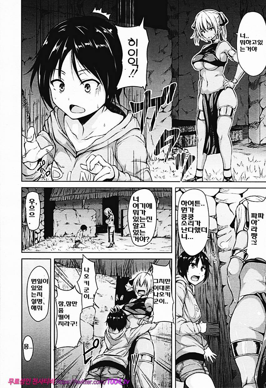 소년 하렘을 만나다#4 열대 하렘 <후편>_by 망가 이미지 #6