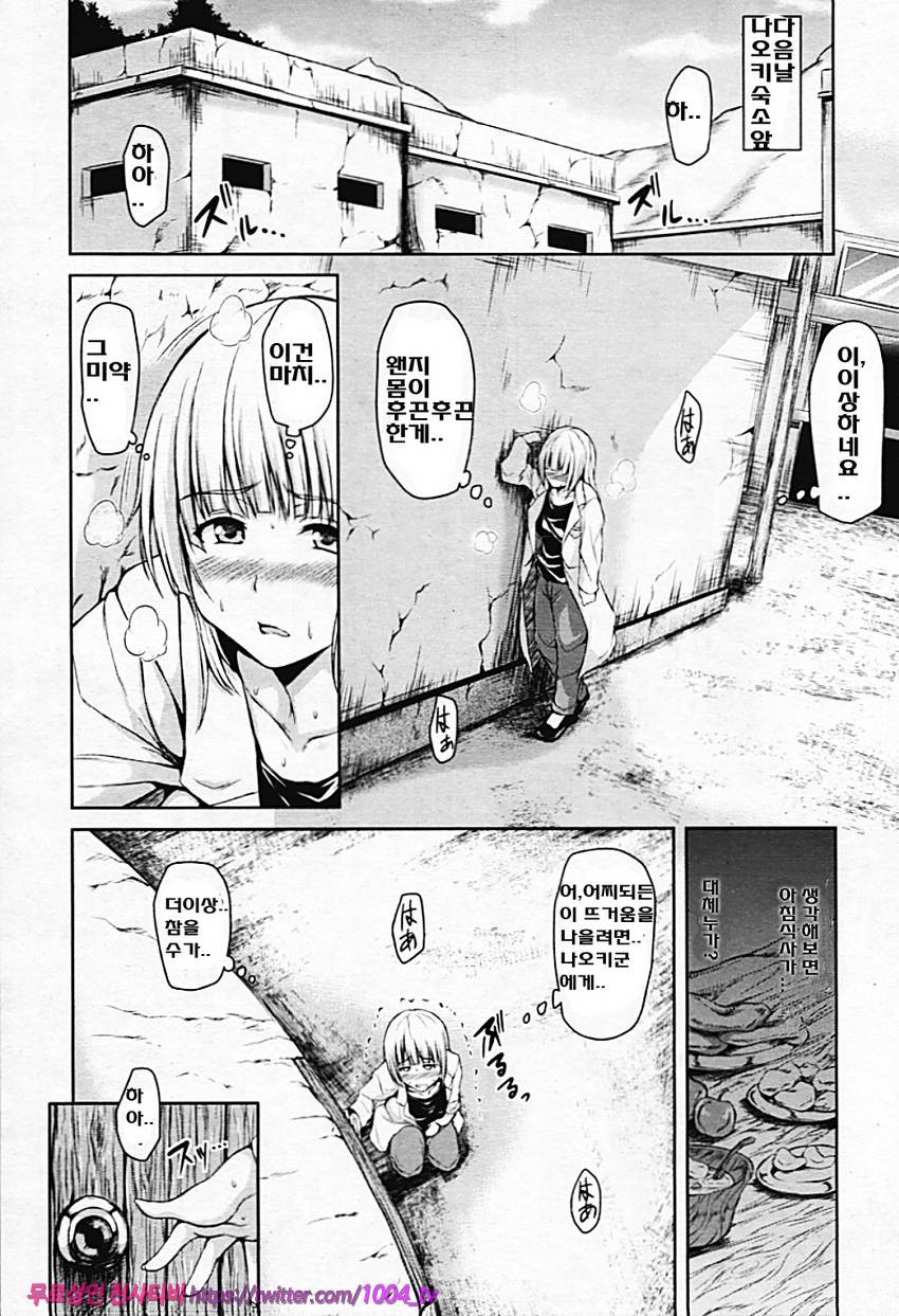 소년 하렘을 만나다#4 열대 하렘 <후편>_by 망가 이미지 #8