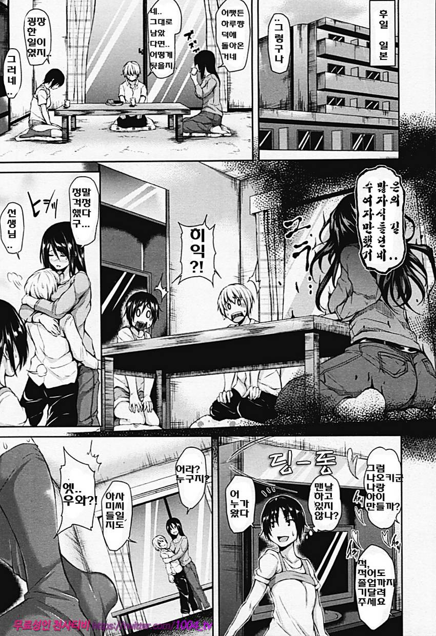 소년 하렘을 만나다#4 열대 하렘 <후편>_by 망가 이미지 #31