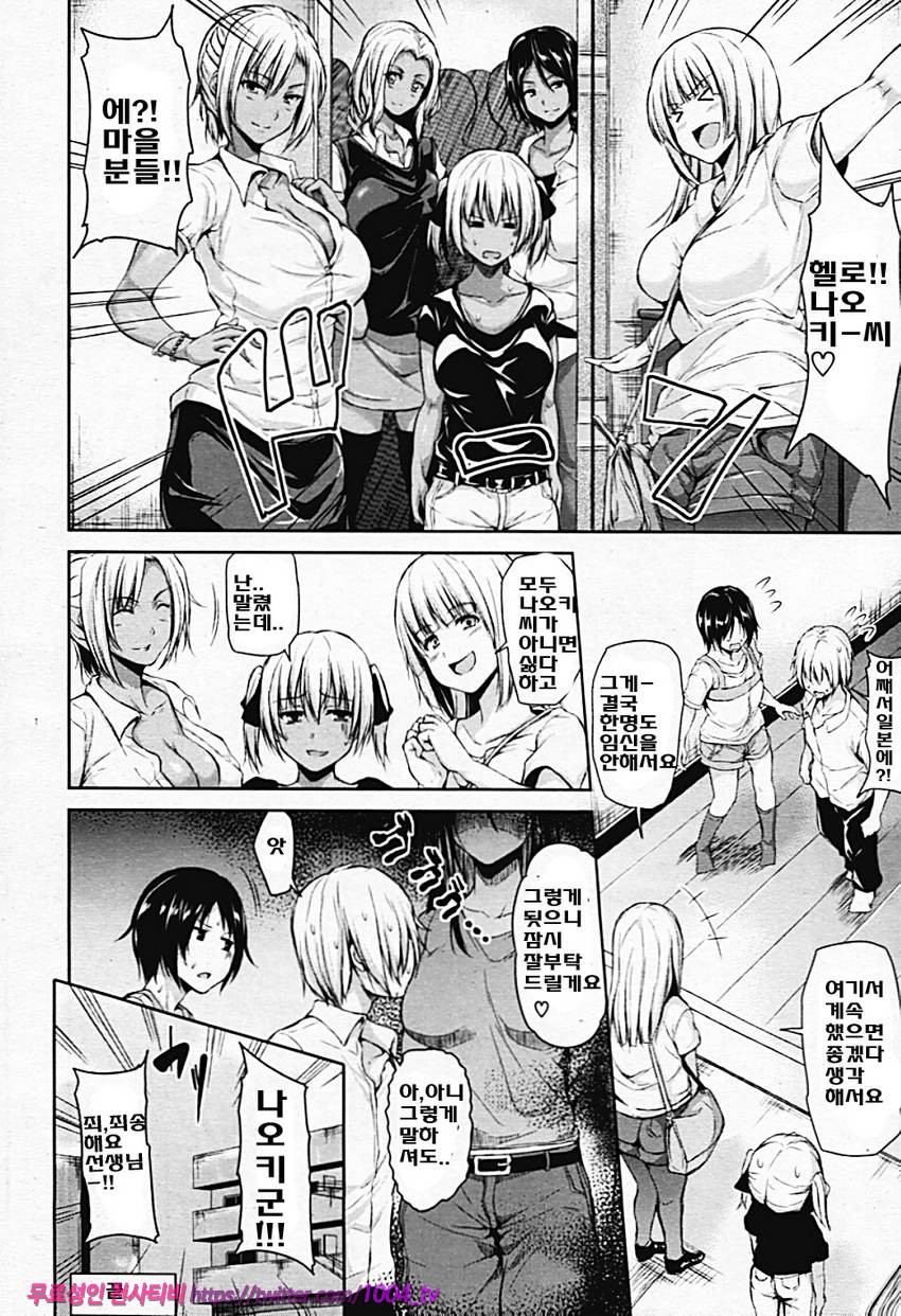 소년 하렘을 만나다#4 열대 하렘 <후편>_by 망가 이미지 #32