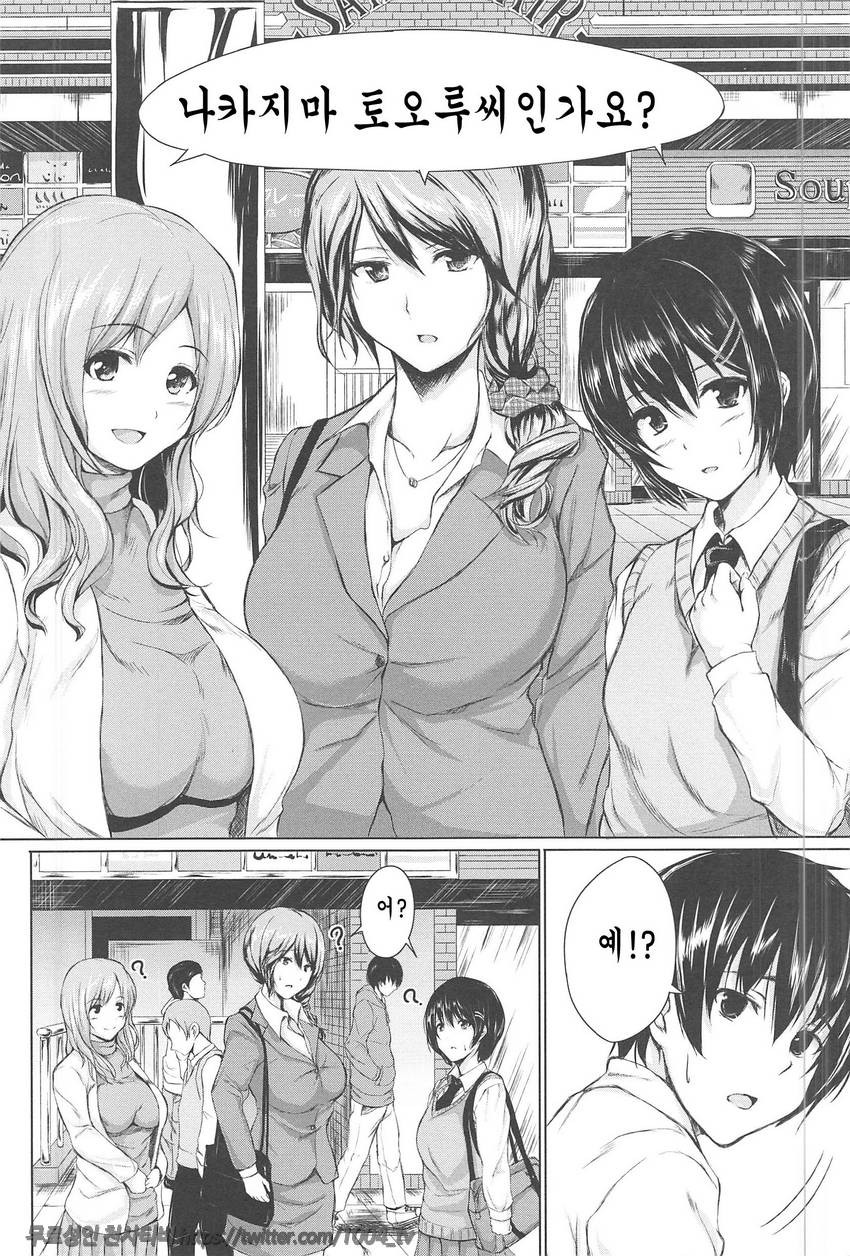 소년 하렘을 만나다#5(完) 만나서 하렘_by 망가 이미지 #2