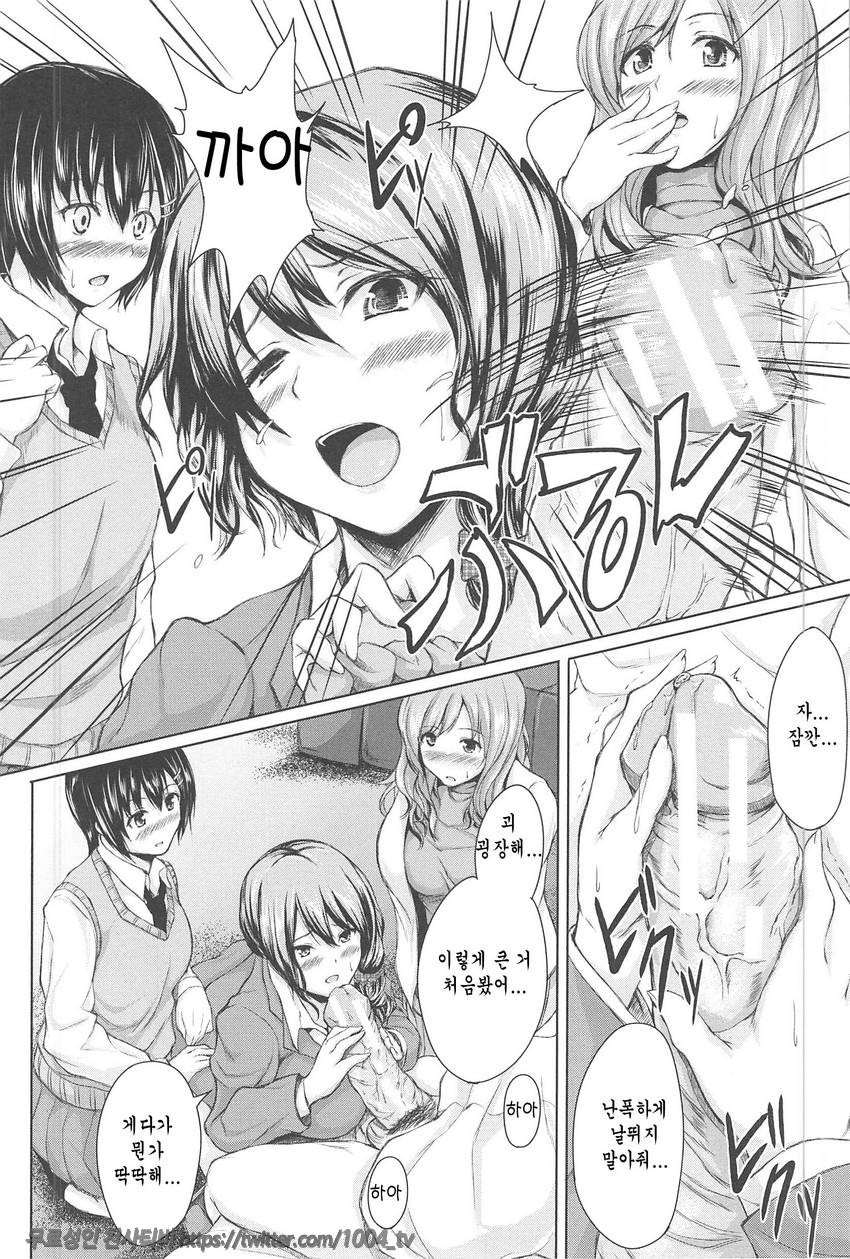 소년 하렘을 만나다#5(完) 만나서 하렘_by 망가 이미지 #10