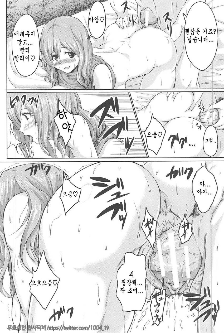 소년 하렘을 만나다#5(完) 만나서 하렘_by 망가 이미지 #18