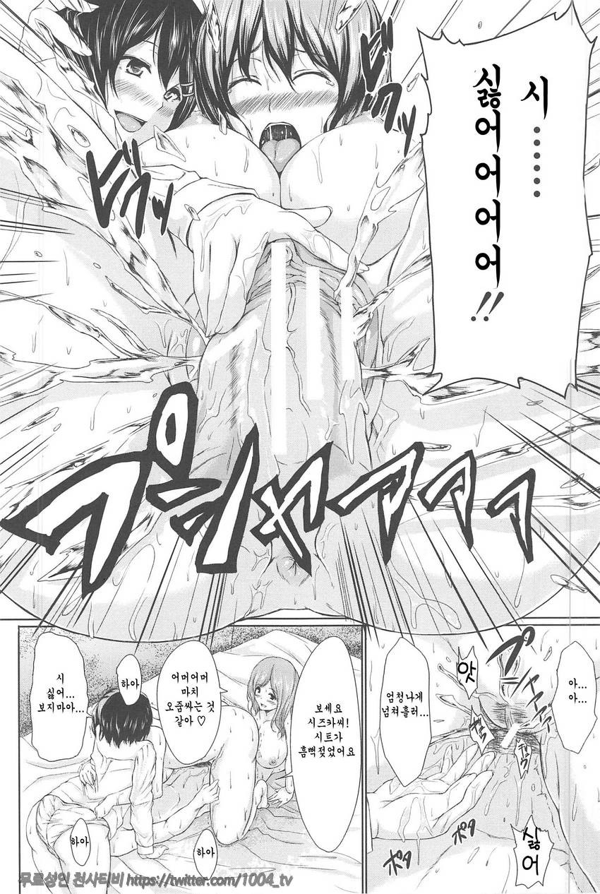 소년 하렘을 만나다#5(完) 만나서 하렘_by 망가 이미지 #28