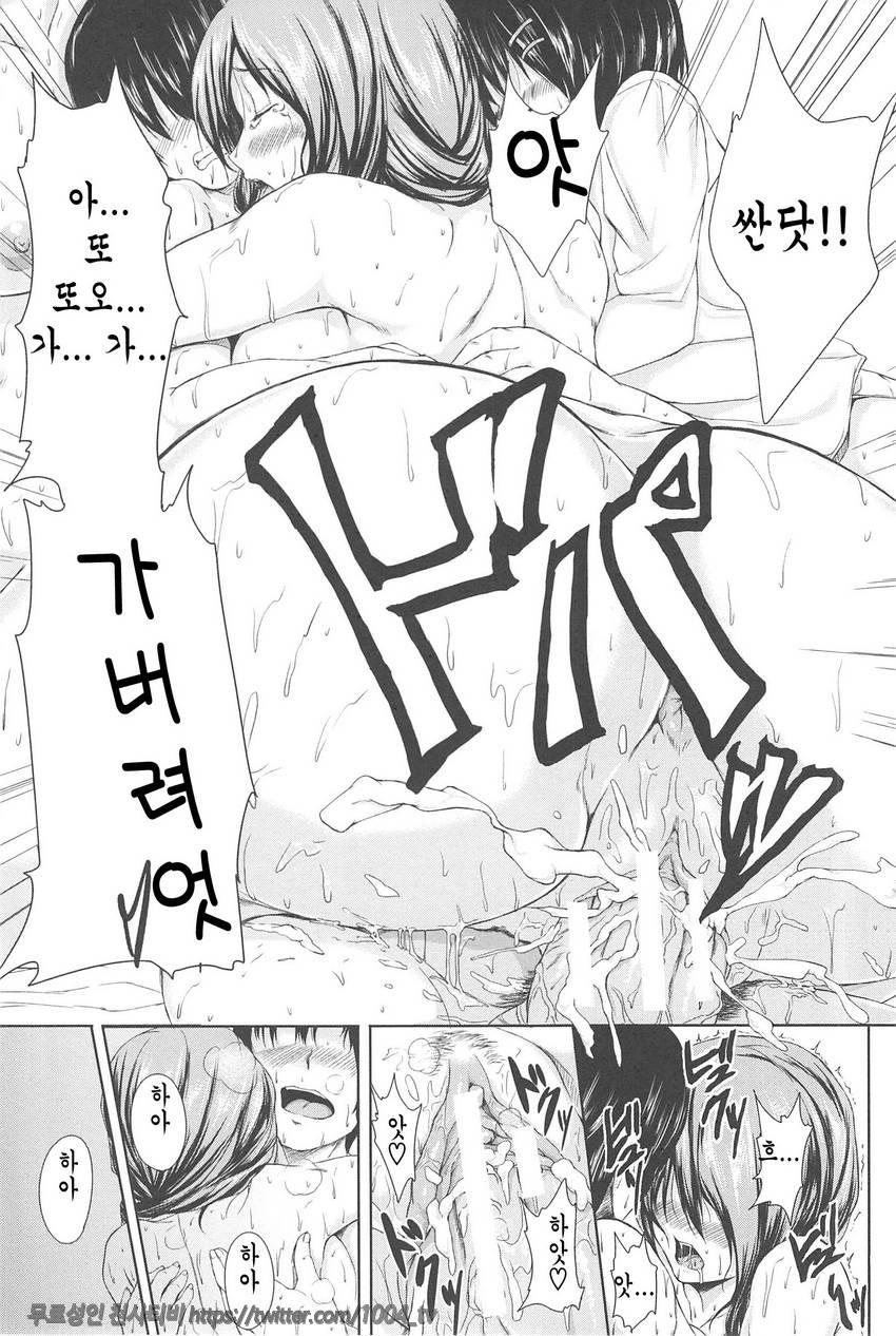 소년 하렘을 만나다#5(完) 만나서 하렘_by 망가 이미지 #31