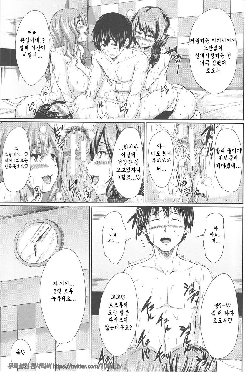 소년 하렘을 만나다#5(完) 만나서 하렘_by 망가 이미지 #35