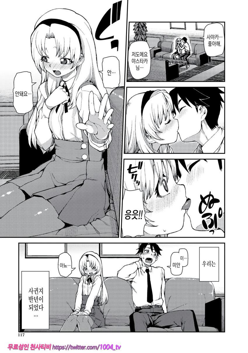 최면암시로 반드시 이렇게된다#6_by 망가 이미지 #1