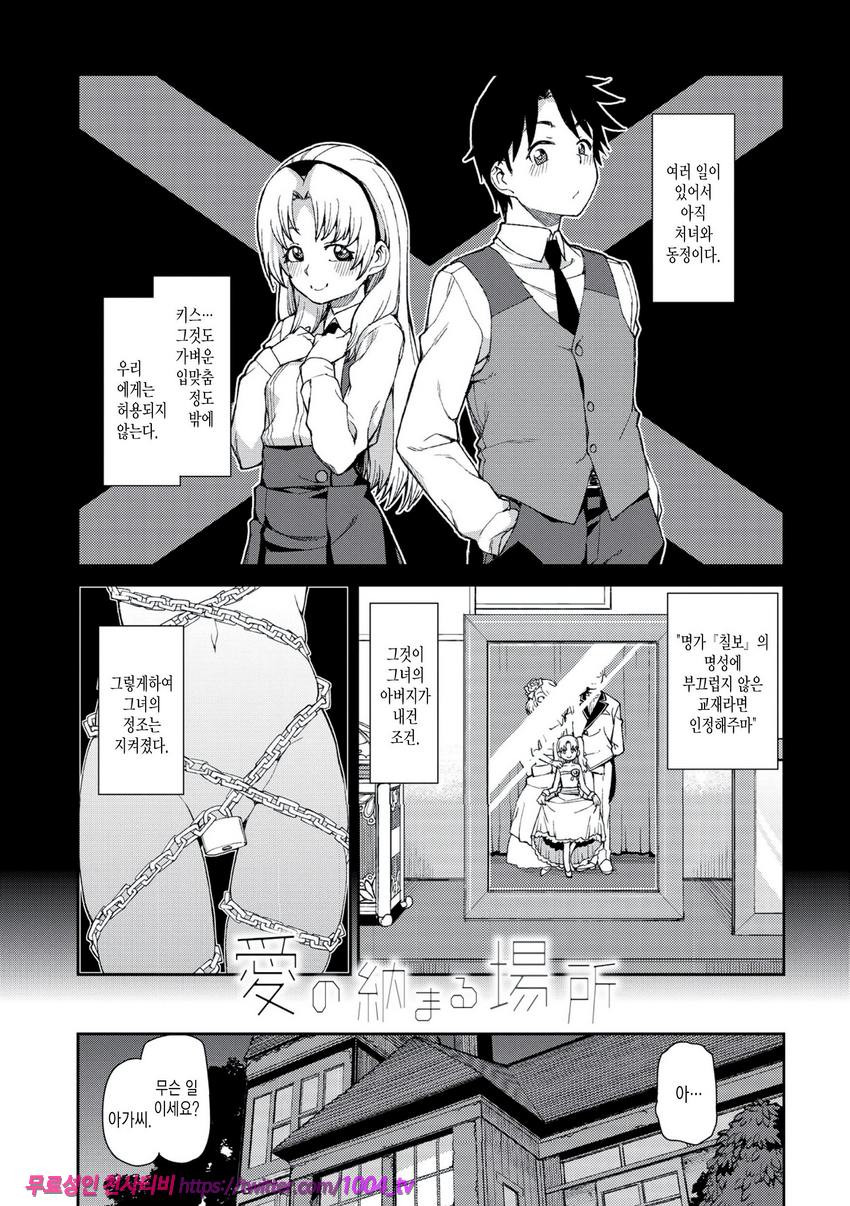 최면암시로 반드시 이렇게된다#6_by 망가 이미지 #2