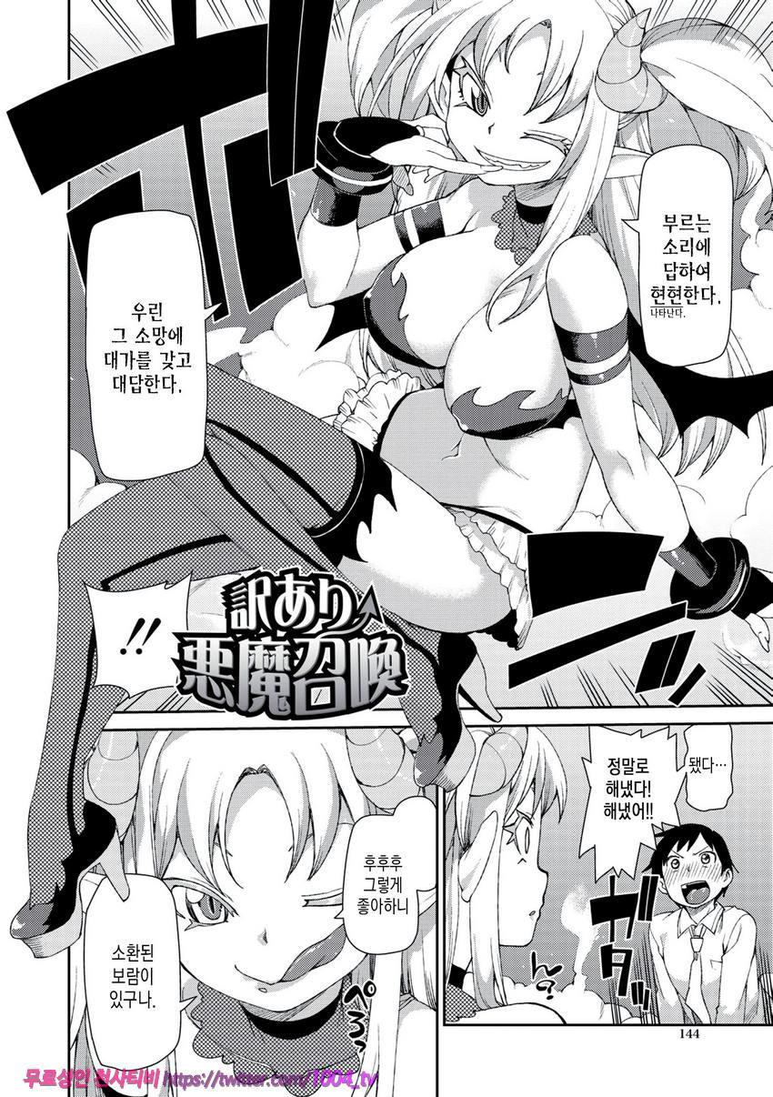 최면암시로 반드시 이렇게된다#7_by 망가 이미지 #2