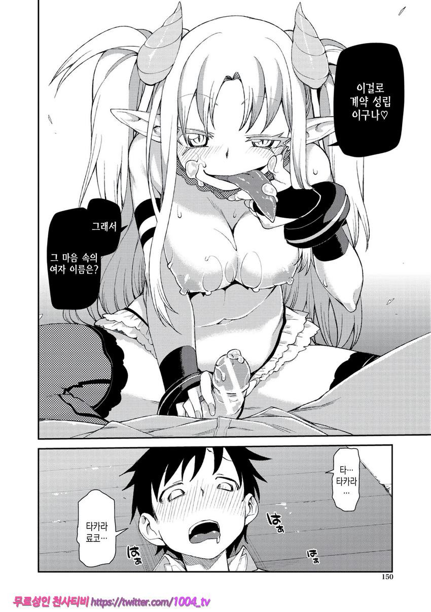 최면암시로 반드시 이렇게된다#7_by 망가 이미지 #8