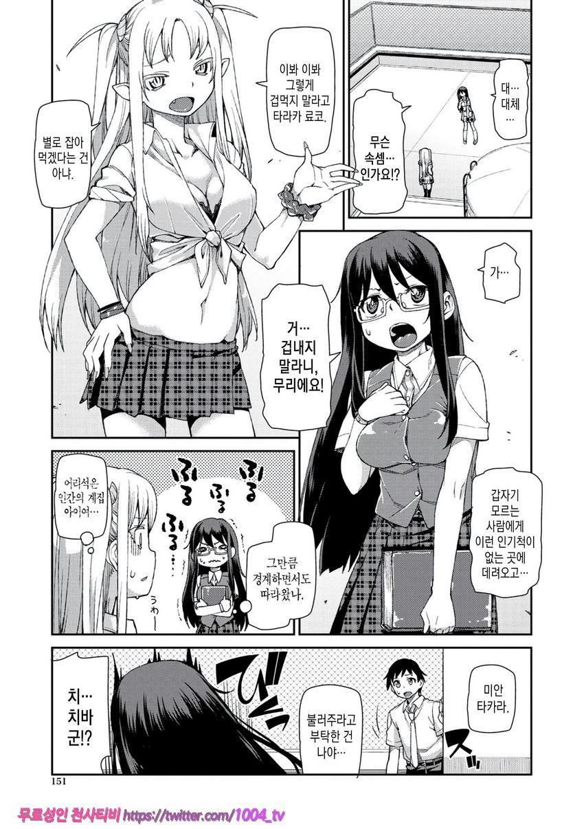 최면암시로 반드시 이렇게된다#7_by 망가 이미지 #9