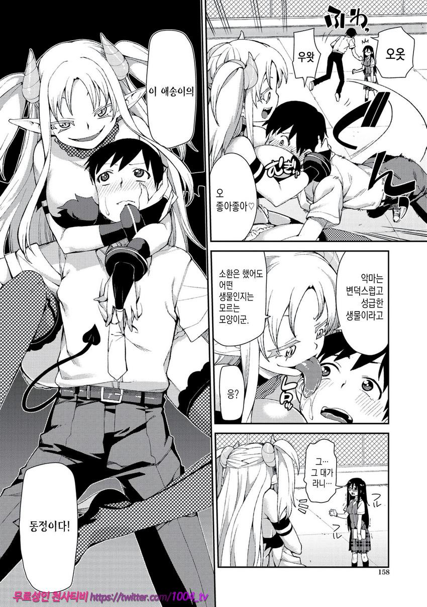 최면암시로 반드시 이렇게된다#7_by 망가 이미지 #16