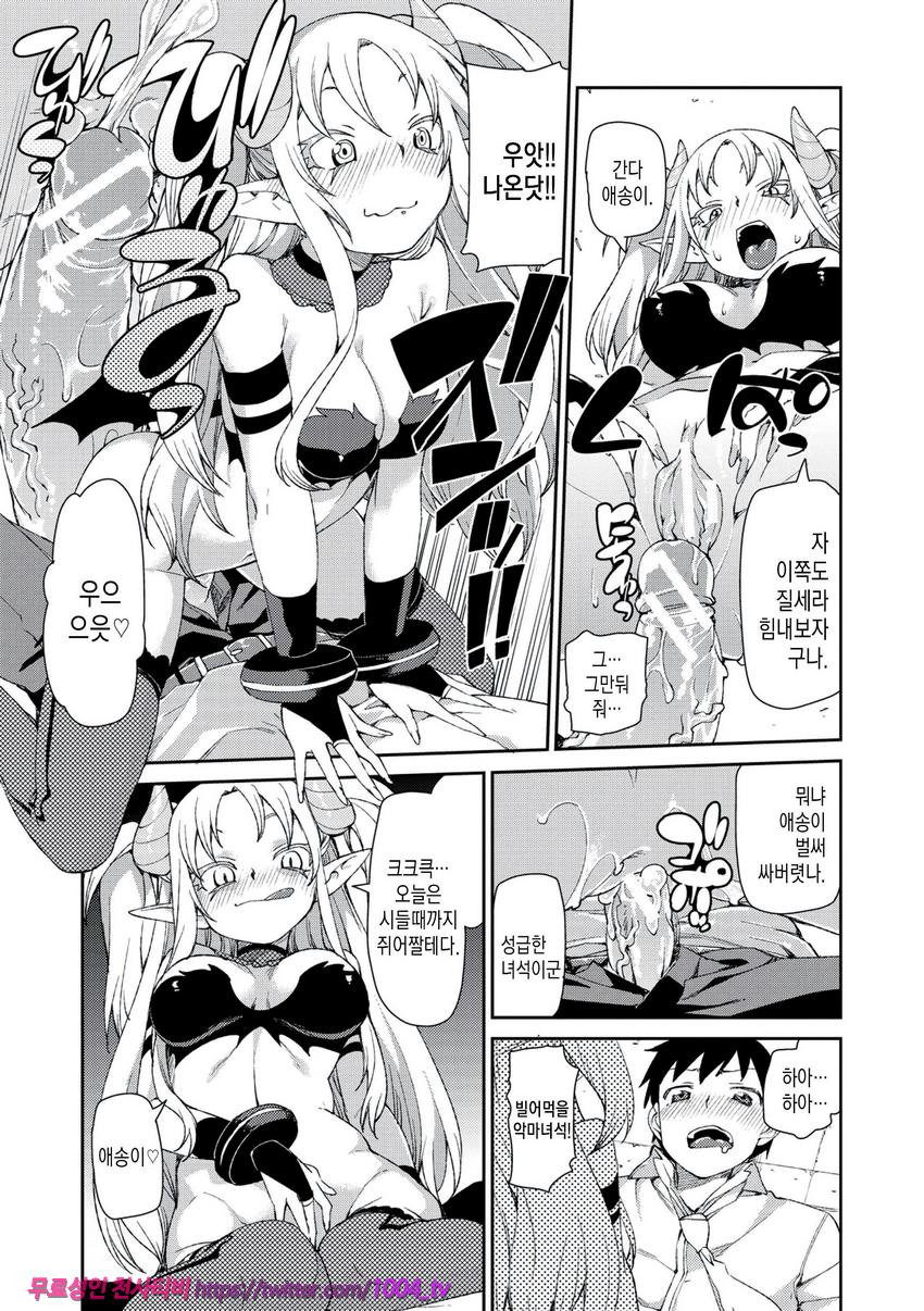 최면암시로 반드시 이렇게된다#7_by 망가 이미지 #21