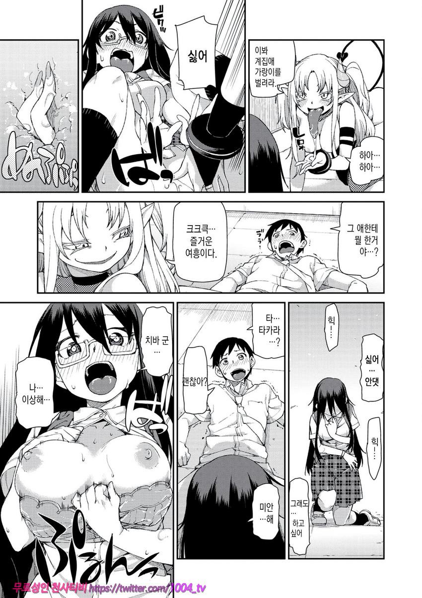 최면암시로 반드시 이렇게된다#7_by 망가 이미지 #25