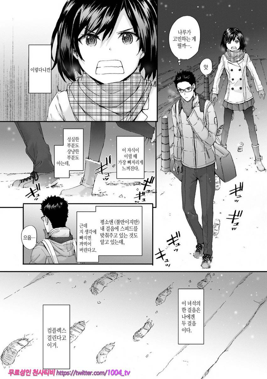 빗치즈 플랜#1 파천황 스트라이드_by 망가 이미지 #9