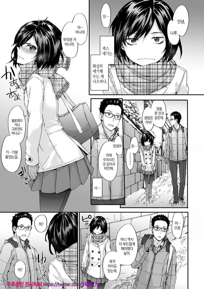 빗치즈 플랜#1 파천황 스트라이드_by 망가 이미지 #12