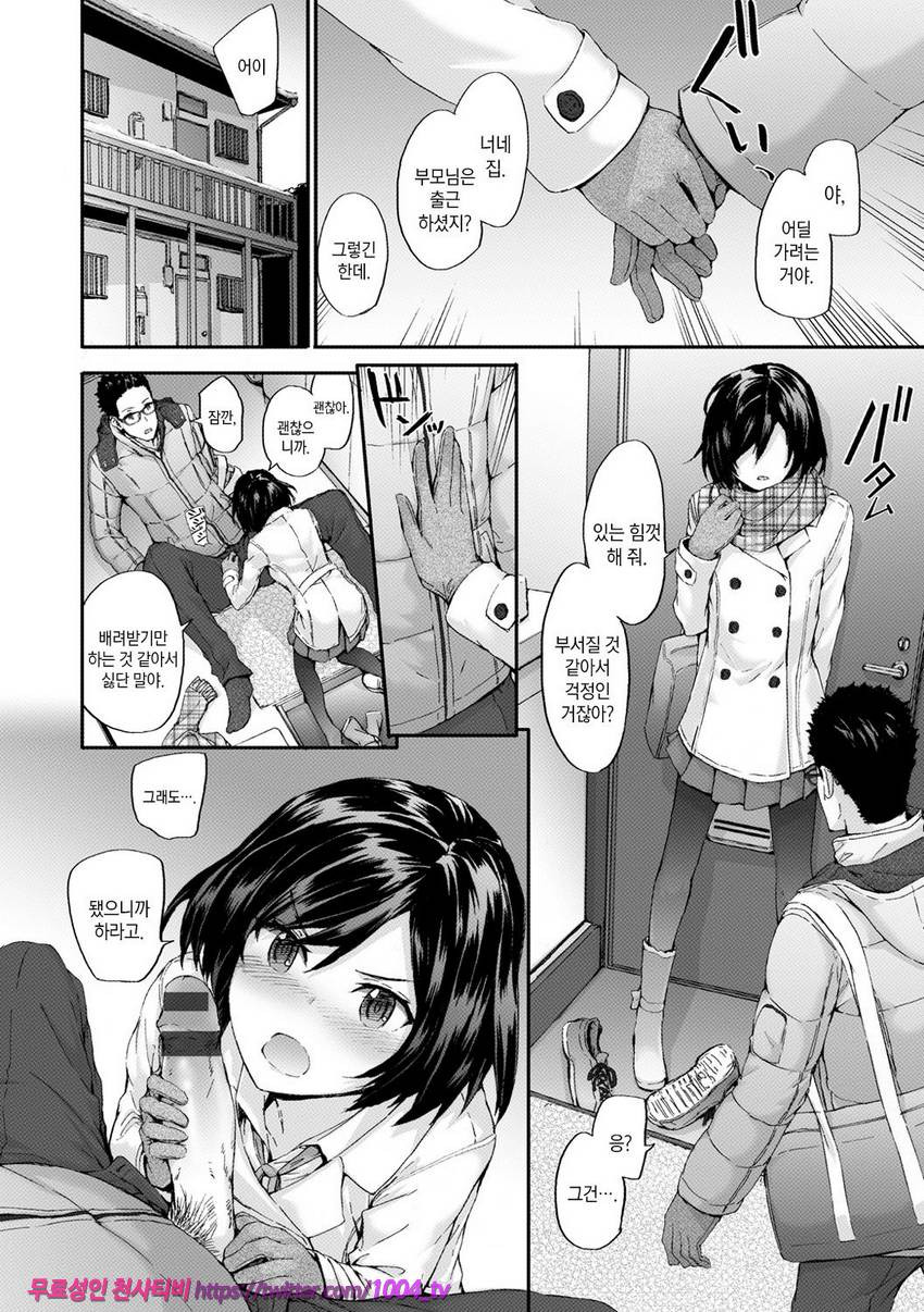 빗치즈 플랜#1 파천황 스트라이드_by 망가 이미지 #13