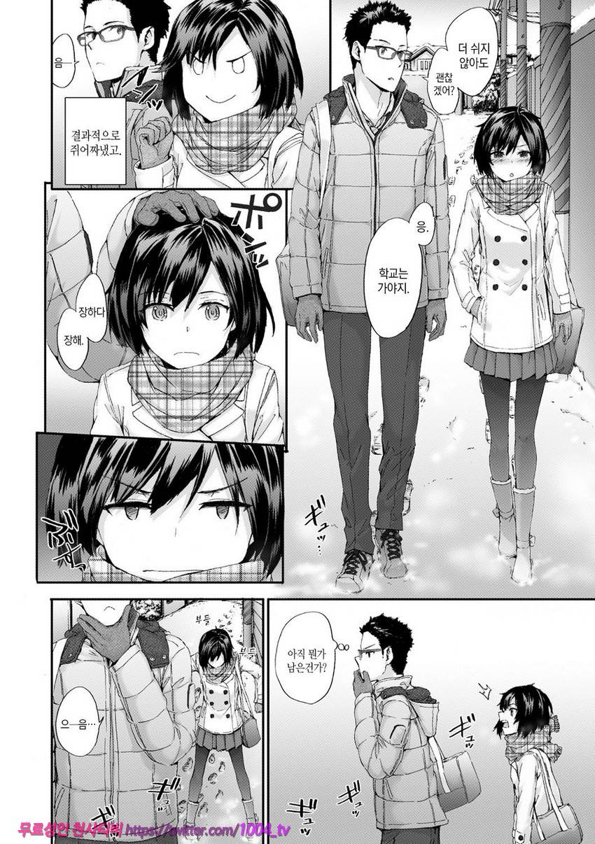 빗치즈 플랜#1 파천황 스트라이드_by 망가 이미지 #23