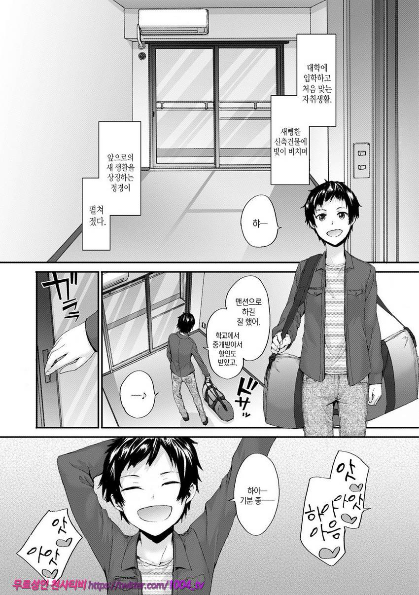 빗치즈 플랜#4 Bitches Dance_by 망가 이미지 #1